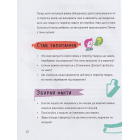 Думай сам: розвиваємо критичне мислення