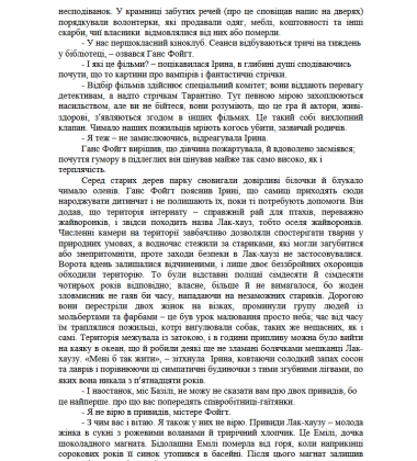 Японський коханець