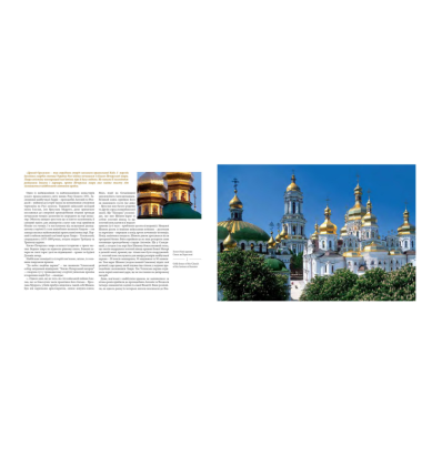 Києво-Печерська лавра