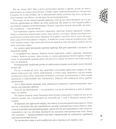 Ніч русалки