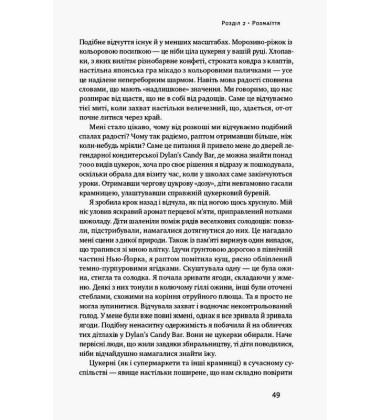 Радість. Магія простих речей