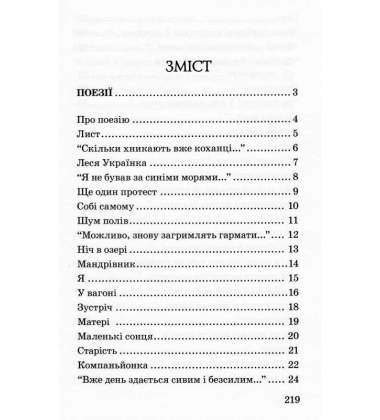 Ти знаєш, що ти — людина