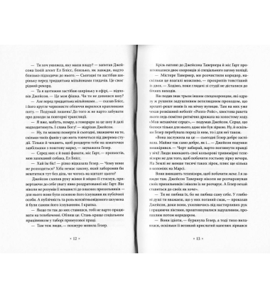 Лийтеся, сльози, сказав полісмен