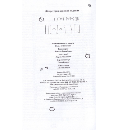 Неозорість