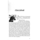 Спогади про Шерлока Холмса
