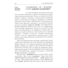 Розмовляймо українською