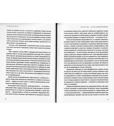 Бліцмасштабування