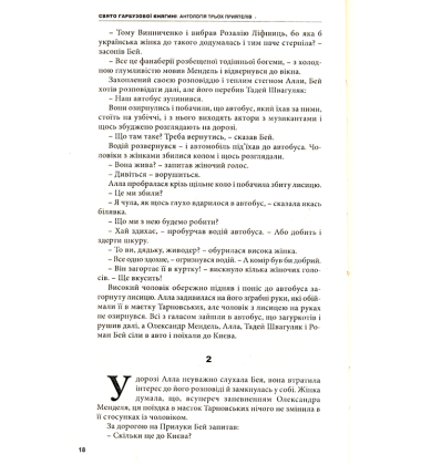 Свято гарбузової княгині