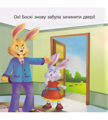 Боскі та подарункова коробка