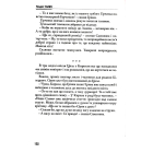 Галіп Теодот. Твори