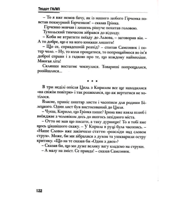 Галіп Теодот. Твори