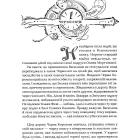 Часодії. Подарунковий комплект