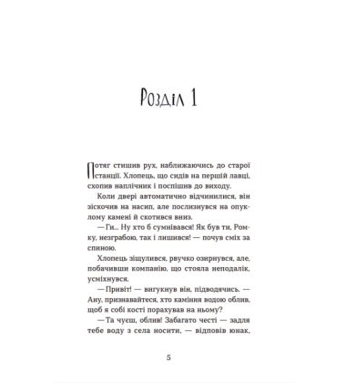 Примари Чорної діброви