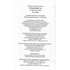 50 видатних творів. Філософія