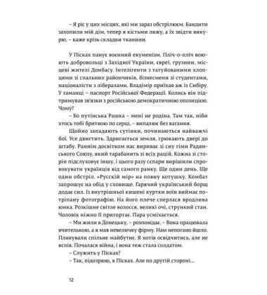 Кордони мрій. Про Невизнані Республіки