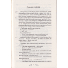 Платон. Держава