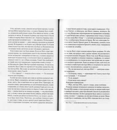 Оксамитові пальчики