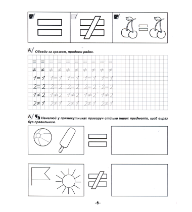 Математичні прописи