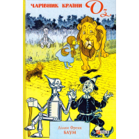Чарівник країни Оз