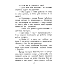 Чарівні історії. Про принцес