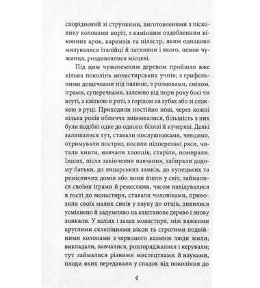 Нарцис і Ґольдмунд