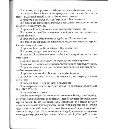 Україна в мені. Ukraine within me