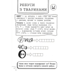 100 забавок. 7-8 років