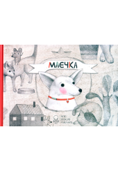 Маєчка