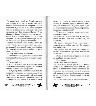 Кенінгова колекція Справа №1