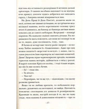 Дзен і мистецтво догляду мотоцикла: дослідження цінностей