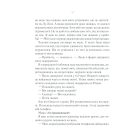 Та сама я. Книга 3