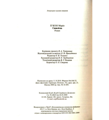 Сицилієць