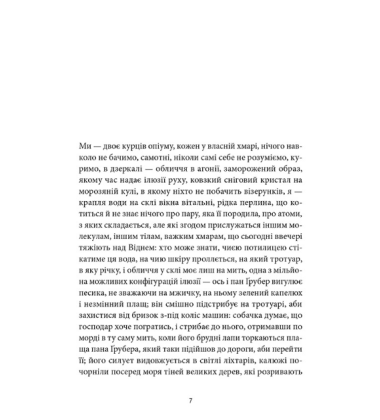 Компас