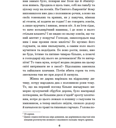 Крихітка Цахес, на прізвисько Цинобер
