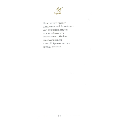 Флейти на вітрах