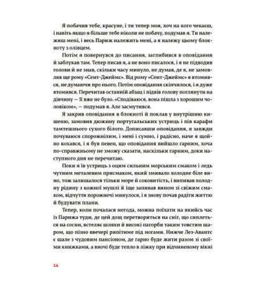 Свято, яке завжди з тобою