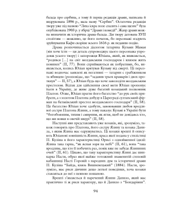 Іван Тобілевич (Карпенко-Карий). Нарис життя і творчості