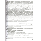 Лісом, небом, водою. Леля. Книга 2