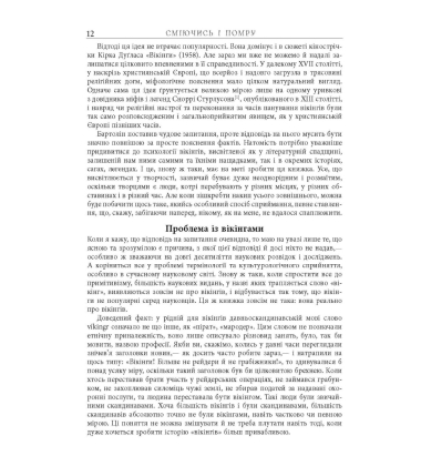 Сміючись і помру