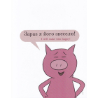 Мій друг засумував