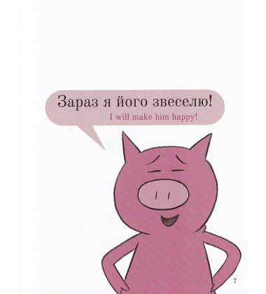 Мій друг засумував