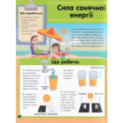 Мій день зі STEM. Інженерія