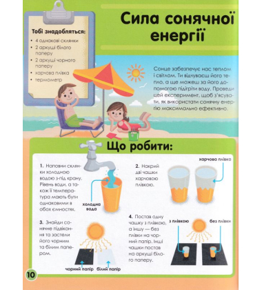 Мій день зі STEM. Інженерія