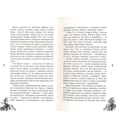 Ангел пригляду