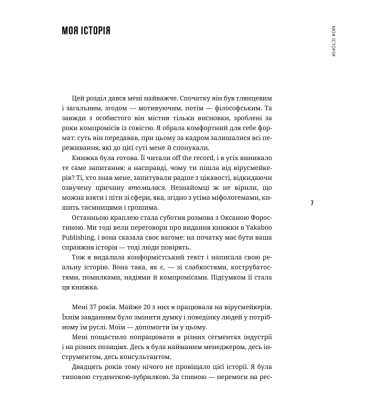 Нація овочів? Як інформація змінює мислення і поведінку українців