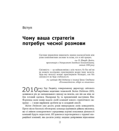 Готовий конкурувати