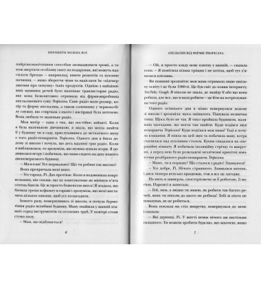 Вирішити можна все