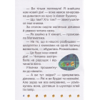Школа крилатих піратів