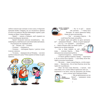 Сюзанка в мережі та в житті