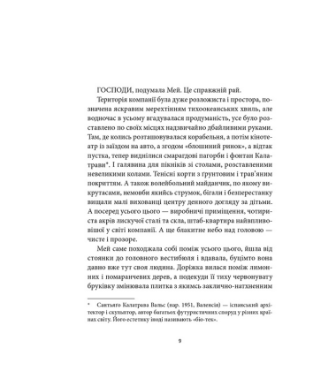 Сфера